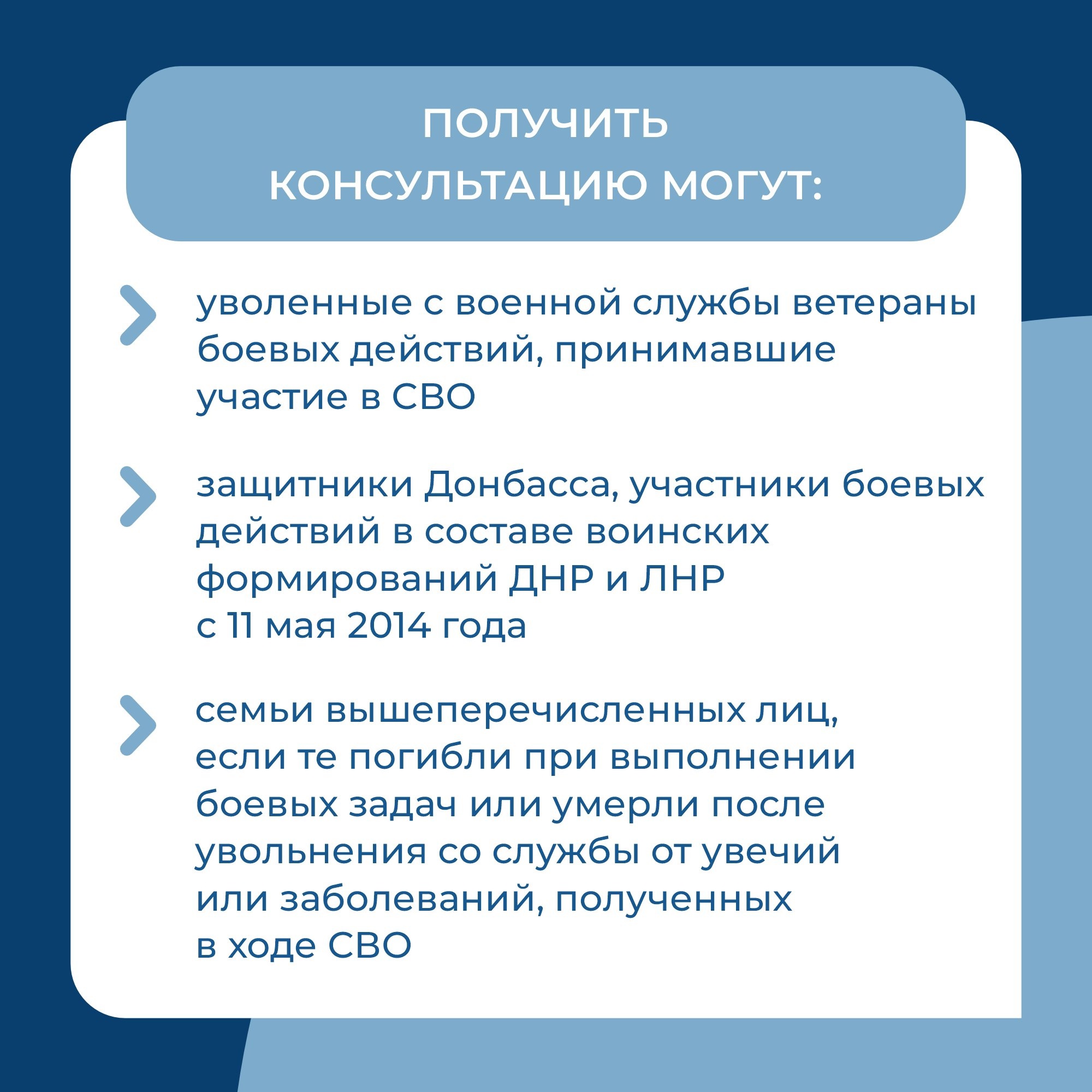 В России работает горячая линия фонда «защитники отечества»