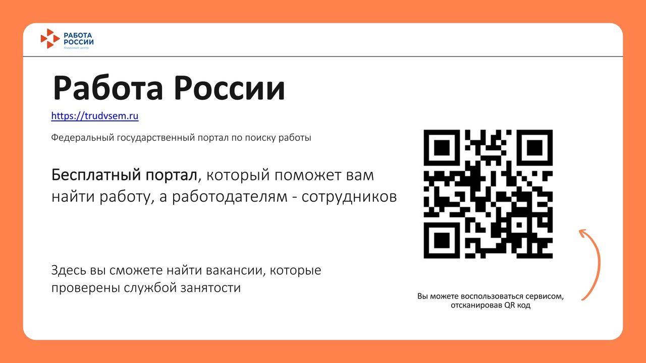 СТУДЕНТЫ, А ВЫ ЗНАЕТЕ, ЧТО НАЙТИ РАБОТУ ТЕПЕРЬ ЕЩЕ ПРОЩЕ?