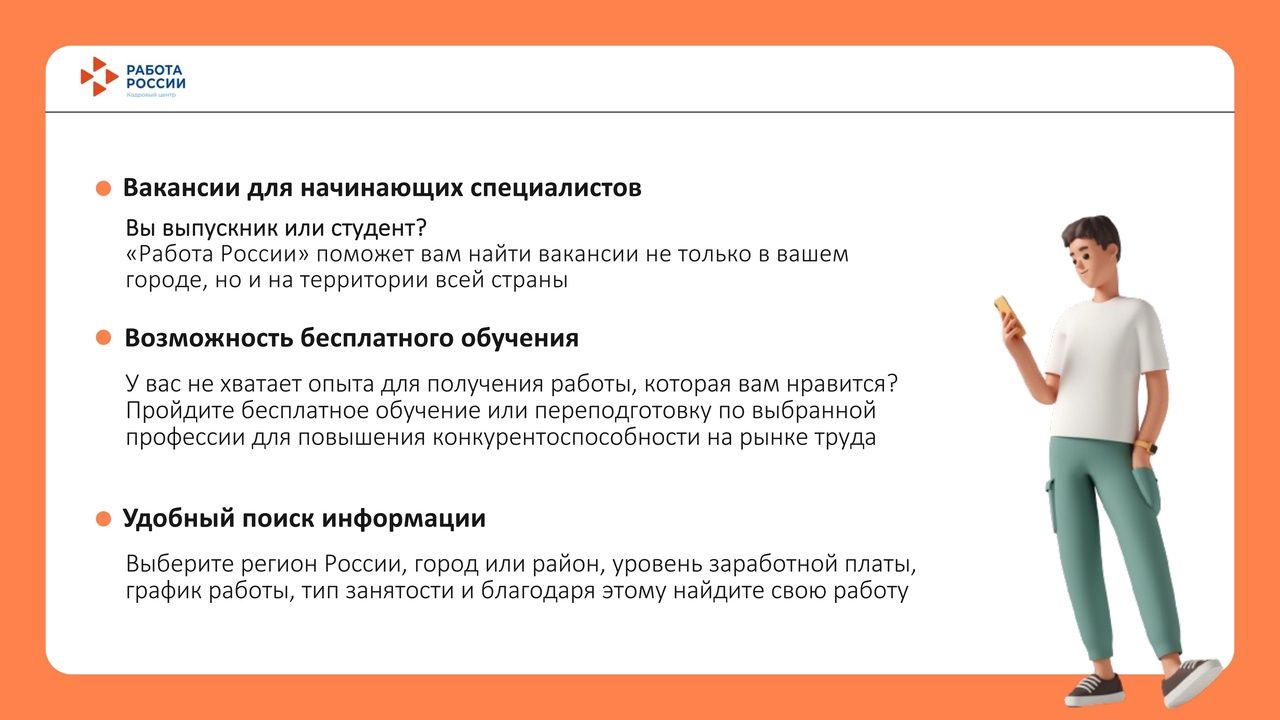 СТУДЕНТЫ, А ВЫ ЗНАЕТЕ, ЧТО НАЙТИ РАБОТУ ТЕПЕРЬ ЕЩЕ ПРОЩЕ?