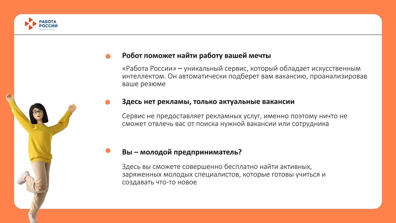 СТУДЕНТЫ, А ВЫ ЗНАЕТЕ, ЧТО НАЙТИ РАБОТУ ТЕПЕРЬ ЕЩЕ ПРОЩЕ?