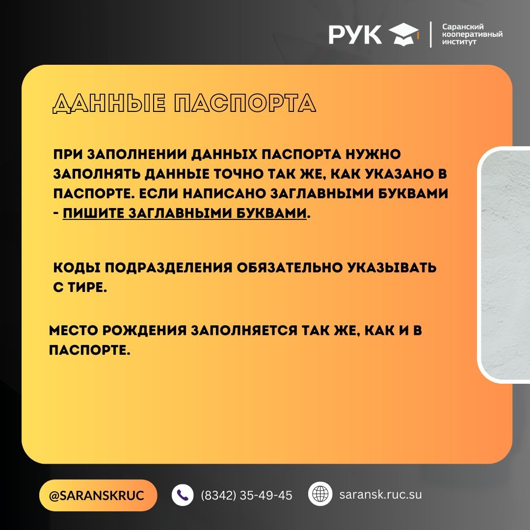 Сегодня поговорим о самых частых <b>ошибках</b> при подаче документов через Личный...