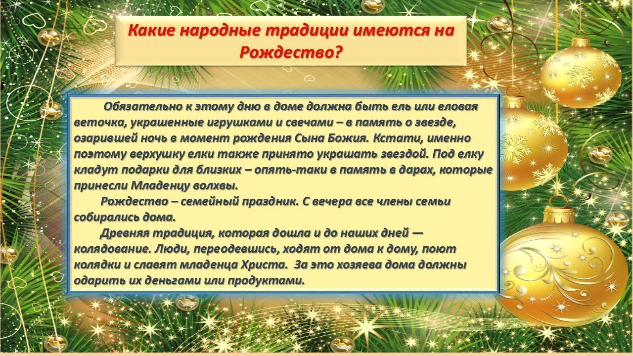 Как зародился обычай отмечать Новый год