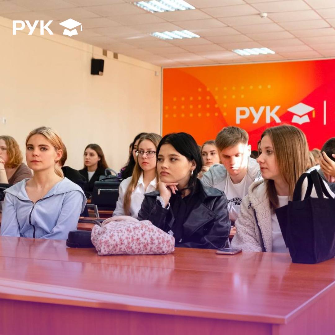 Рук сайт. Ски рук. Сульдина ски рук. Ски рук преподаватели.